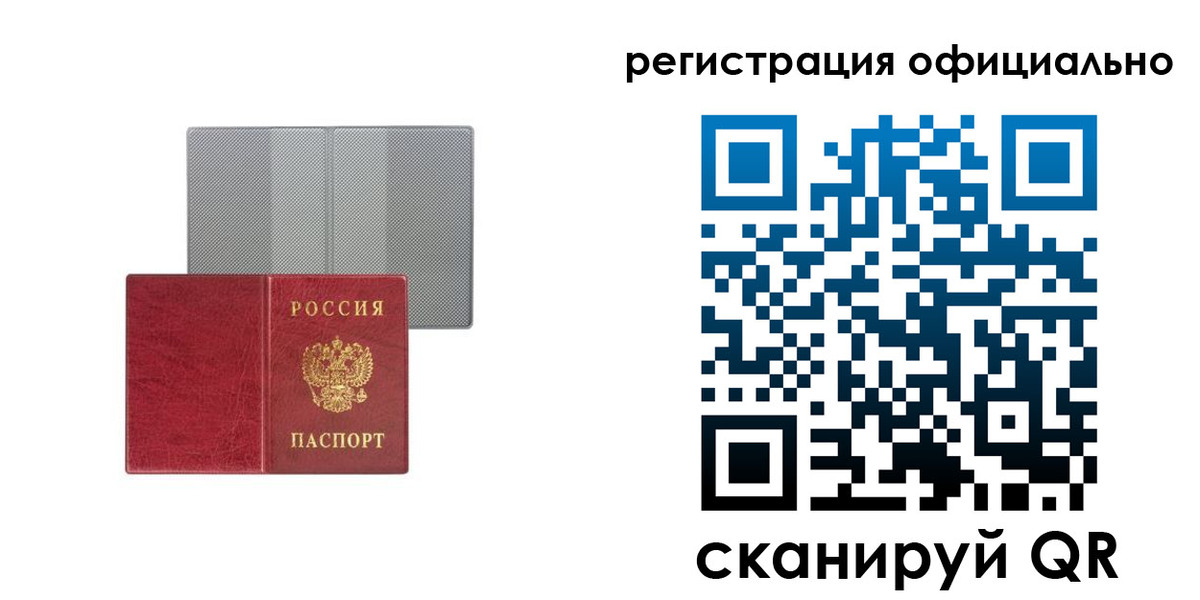 временная регистрация недорого в Буйнакске