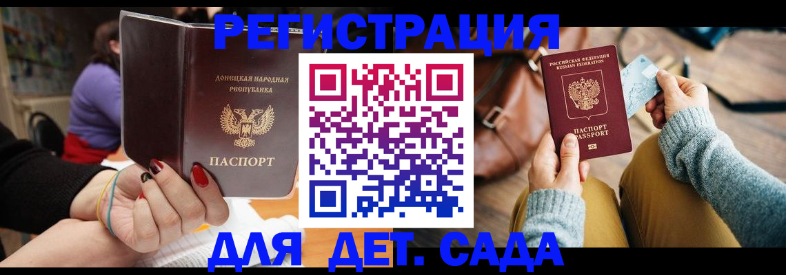 прописка паспорт в Буйнакске