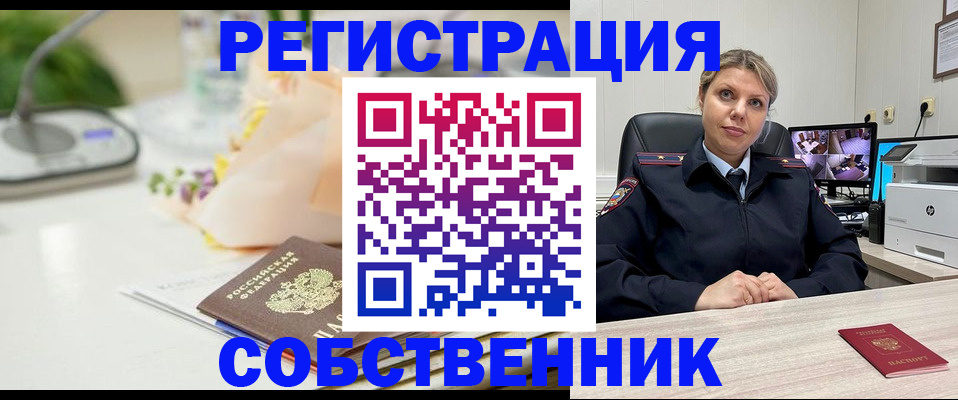 купить прописку в Буйнакске